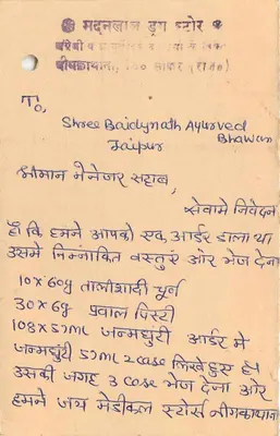 Jaipur — carta postal com texto em hindi e endereço em inglês — editor não visível — Verso