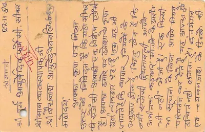 Jawahar Nagar, Agra — Carta postal indiana com texto em devanagari — editor não identificado, número de série não visível — Verso