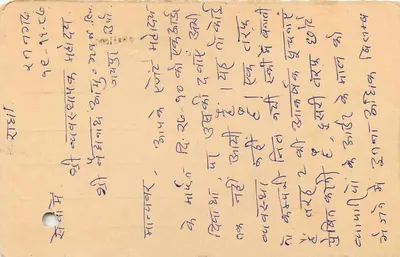 Carta postal indiana — texto em escrita devanagari — carimbo de 15 p. com tigre — datação 'RELI' — destinatário em Jaipur — Verso