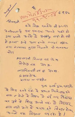 Carta postal indiana — texto em escrita devanagari — selo de 15 rupias tigre — carimbo 'REPLY' 1984 — Verso