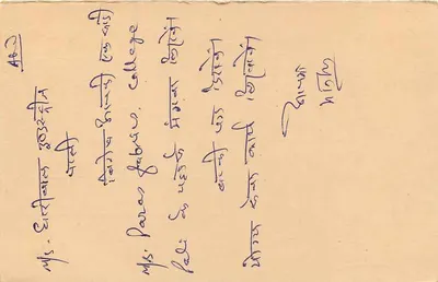अहमदाबाद — जवाब कार्ड — छापवाला अदृश्य — पीछे