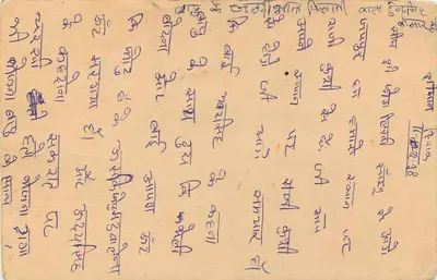 Carta postal indiana — texto em escrita devanagari — selo de tigre 15 p. — obliteração 'SARASWATI' 20-2-62 — Verso