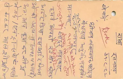 Carta postal de resposta de Jhansi (Índia) — texto em devanagari — selo de 15 p. e carimbo do dia 2 de setembro de 1982 — Verso