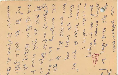 Tarjeta postal india — texto en escritura devanagari — sello y marca del 2 de noviembre de 1981 — Reverso