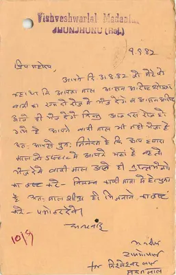 Jawaharlal Nehru — carta postal de resposta — editor não visível — Verso