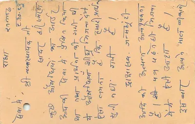 Carta postal de Delhi — texto em escrita devanagari — selo e carimbo da Índia — Verso