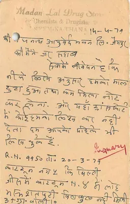 Madan Lal Drug Store — Farmacêuticos e Vendedores de Medicamentos — NITEM-KA-THANA — datada 14-4-79 — Verso