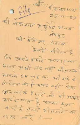 Jai Pur — carte réponse avec timbre tigre — éditeur non visible — Verso