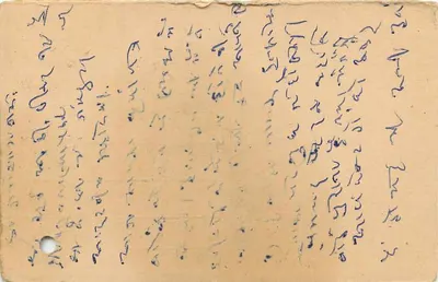Carta postal indiana — selo de 15 annas com tigre — enviada de Ranchi, Bihar, em 22 de maio de 1951 — Verso