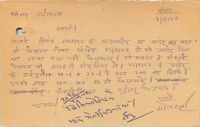 Loja Vishal-Bharat Ajubhodik — Ramdurg, Rajasthan — Carta postal de resposta de Jaipur — Verso