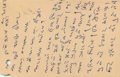 Carta postal indiana — texto em escrita devanagari — selo de tigre e carimbo postal — Verso