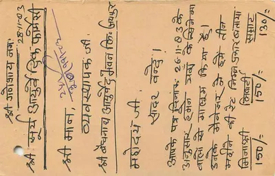Carta postal indiana — texto em devanagari — selo de tigre 15 p. — destinatário em Jaipur — Verso