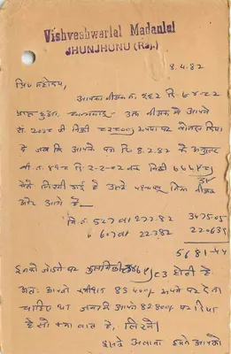 Jhunjhunu — carta postal com texto em devanagari — editor não visível — Verso