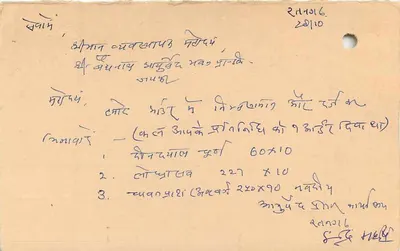 शेर — 15 पैसे का टिम्बर — URAPL, भारत — पीछे