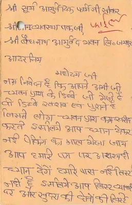 Jaipur — carta postal com carimbo de tigre — editor não visível — Verso