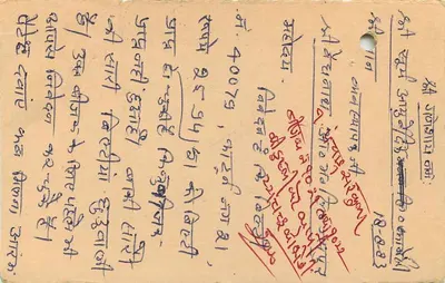 Carta postal indiana — texto em Gujarati — selo de 15 p. com tigre — Verso