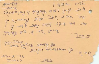 Carta postal indiana — texto em escrita devanagari — selo e carimbo postal — Verso