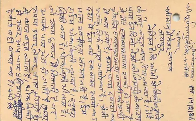 Carte postale de Marufa — Inde — timbre de 15 p. avec tigre — datée 17.2.86 — Verso