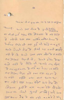 Cartolina indiana — testo in scrittura devanagari — timbro tigre 15 p. — Verso