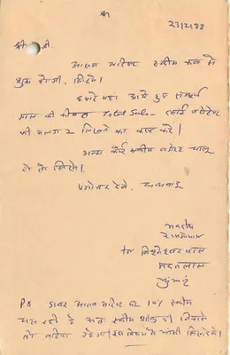 Carta postal indiana — texto em escrita devanagari — carimbo de tigre e selo postal — Verso