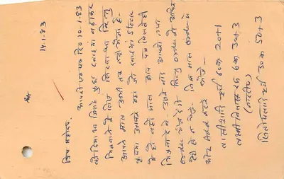 Chunnuagar — carta postal com selo de tigre — editor não visível — Verso