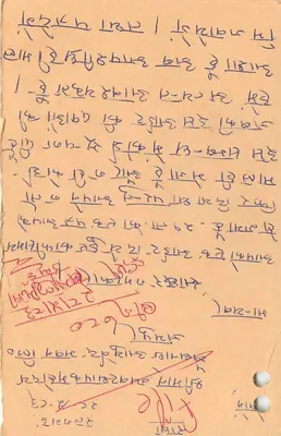 Carta postal indiana — selo tigre 15 p. — editor India Post, série 1950-1960 — Verso