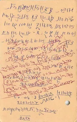 Carta postal de resposta — Índia — editor não identificado, número de série não visível — Verso