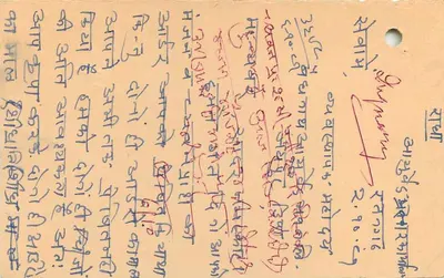 Ratangadh — tarjeta postal india datada 5 de octubre de 1981 — editor no visible — Reverso