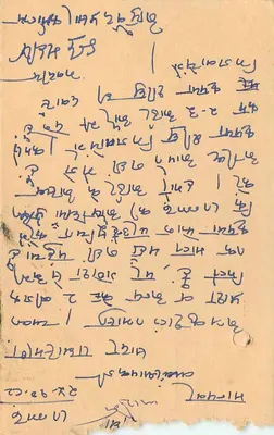 Jaipur — tarjeta postal con sello de 15 p. — editor no visible — Reverso