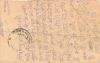 Carta postal de Harsoha — Alwar — Índia — 1947 — Verso