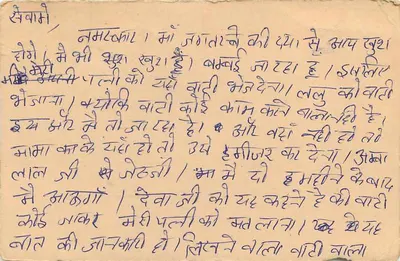 Carta postal indiana — texto em escrita devanagari — selo de 10 p. com datação 'DARJILING 15' — Verso