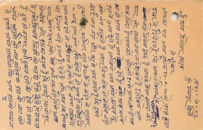 Carta postal indiana — texto em escrita devanagari — selo tigre 15 annas — datada 13 de julho de 1982 — Verso