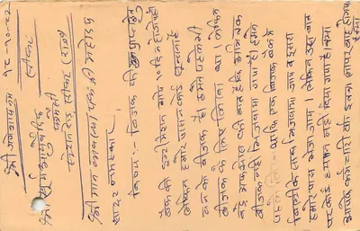 Jaipur — cartão postal com texto em hindi — editora não identificada, número de série não visível — Verso