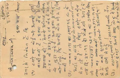 Bhavnagar - Batangarh — cartão postal indiano com selo e carimbo — Verso