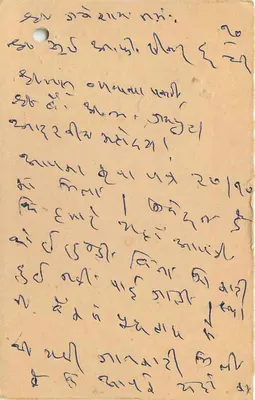 Tarjeta postal india — texto en escritura devanagari — sello de 15 p. con cancelación de Jaipur, 10 de noviembre de 1981 — Reverso