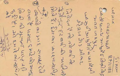 Indyjska kartka pocztowa — tekst w pismie devanagari — znak pocztowy 15 p. z tygrem — datowana 27-1-22 — Rewers