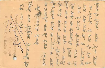 Jaipur — carta postal com selo de 15 p. — editor não visível — Verso