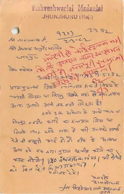 Indian postcard — tiger 15 p. stamp — dated 5 March 1982 — addressed to Vishveshwarlal Madanlal in Jhunjhunu (Raj.) — Back