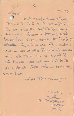 Carta postal indiana — selo tigre 15 p. — datada 3-6-87 — destinada a Pune — Verso