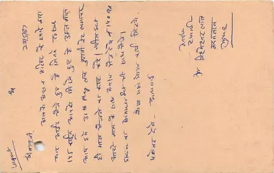 Carta postal indiana — selo tigre 15 p. — editor não visível — Verso