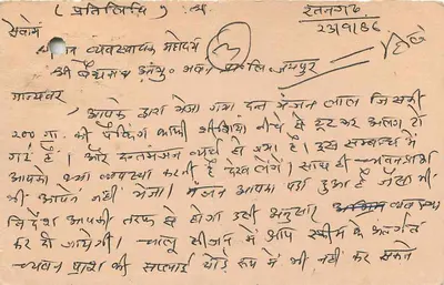Hansi — cartão postal resposta — India Post — Verso