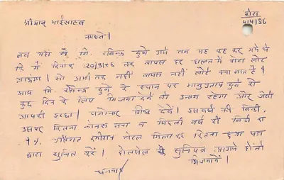 Jaipur — carta postal com texto em devanagari — editor não visível — Verso