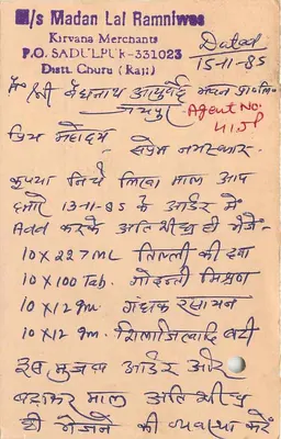 Carta postal de Churu — Churu, Rajasthan — editor não identificado, número de série não visível — Verso