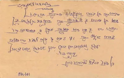 Delhi — cartolina postale con timbri dell'India — editore non visibile — Verso