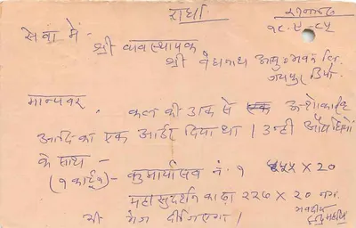 Carta postal indiana — texto em escrita devanagari — editor não visível — Verso