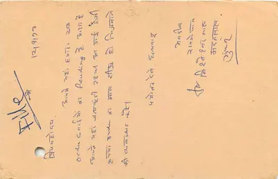 Dharshana — karta pocztowa z znaczkiem tigra — wydawca nieznany, numer seryjny nie widoczny — Rewers