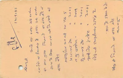 Jhun, Índia — selo tigre — editor Hindustan News Agency — Verso