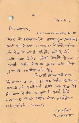 Indian postcard — text in Devanagari script — tiger 15 p. stamp and postmark — Back