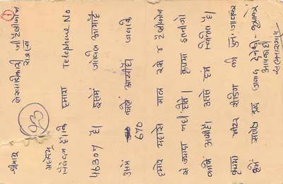 Jawahar Lal Nehru — Jodhpur — wydawca: Sathyanaayag Sushil Kumar — Rewers