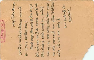 Carta postal indiana — texto em devanagari — selo e carimbo da Índia — Verso